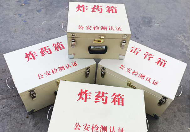 贵南雷管箱和炸药箱材质上有没有什么区别？