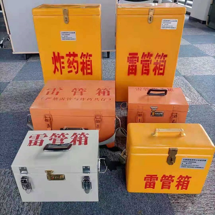 贵南雷管作业箱的设计与应用标准