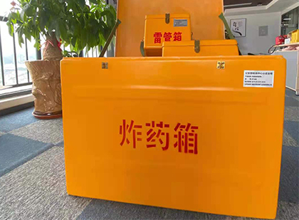 贵南如何正确选择炸药箱？